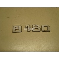 Эмблема на крышку багажника Mercedes Benz W245 B-klasse (2005 - 2011) 1698171415