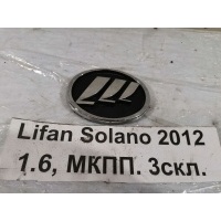 Эмблема Lifan Solano 620 2010-2016 222