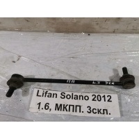 Стойка переднего стабилизатора Lifan Solano 620 2010-2016 B2906200