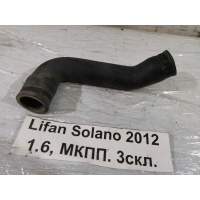 Патрубок радиатора Lifan Solano 620 2012 BAC1303121