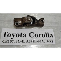 Рулевой карданчик Toyota Corolla CE107 4520912080