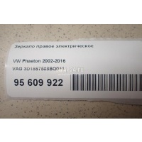 Зеркало правое электрическое VAG Phaeton (2002 - 2016) 3D1857508BQ041