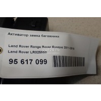 Активатор замка багажника Land Rover Range Rover Evoque (2011 - 2018) LR025550