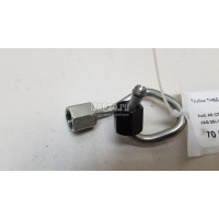Трубка ТНВД VAG Q3 (8U) (2012 - 2018) 05L130302A