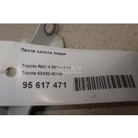 Петля капота левая Toyota RAV 4 (2013 - 2019) 5342042120
