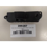 Кнопка стеклоподъемника Mazda Mazda Mazda 3 (BK) 2002-2009 BS3E66370