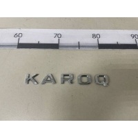 Эмблема Skoda Skoda Karoq 2017> 57A853687A2ZZ