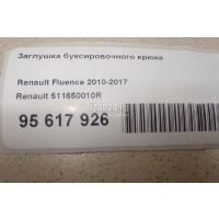 Заглушка буксировочного крюка Renault Fluence (2010 - 2017) 511650010R