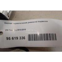 Кнопка переключения режимов подвески VAG Touareg (2010 - 2018) 7P2927135