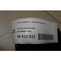 Ручка двери багажника наружная VAG Golf VII (2012 - 2020) 5G9827469D