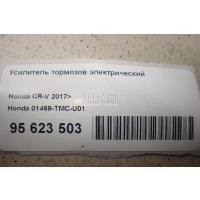 Цилиндр тормозной главный Honda CR-V 2017 01462TMCU00