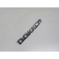 Эмблема на крышку багажника Renault Dokker 2012 908894532R