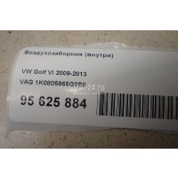 Воздухозаборник (внутри) VAG Golf Plus (2005 - 2014) 1K0805965G9B9