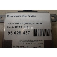 Блок ксеноновой лампы Mazda CX 5 (2012 - 2017) BHN3510H3