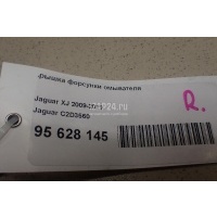 Крышка форсунки омывателя Jaguar XJ (2009 - 2019) C2D3560