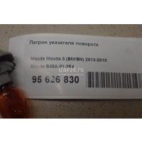 Патрон указателя поворота Mazda Mazda 3 (BM/BN) (2013 - 2018) B45A51354