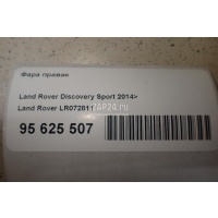 Фара правая Land Rover Discovery Sport 2014 LR072811