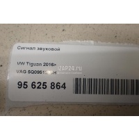 Сигнал звуковой VAG Tiguan 2016 5Q0951223H