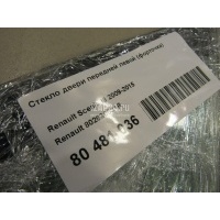 Стекло двери передней левой (форточка) Renault Scenic III (2009 - 2015) 802630001R