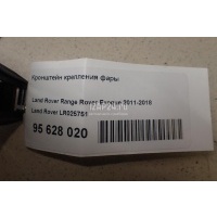Кронштейн крепления фары Land Rover Freelander 2 (2007 - 2014) LR025751