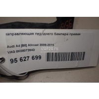 Направляющая переднего бампера правая VAG A4 [B8] Allroad (2009 - 2015) 8K0807284D