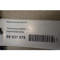 Амортизатор капота Toyota Camry V50 (2011 - 2018) 5345006130