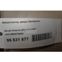 Амортизатор двери багажника VAG Octavia (A7) (2013 - 2020) 5E5827550N