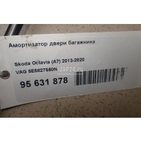 Амортизатор двери багажника VAG Octavia (A7) (2013 - 2020) 5E5827550N