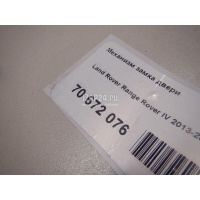 Механизм замка двери Land Rover Range Rover IV 2013 LR090184