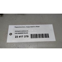 Переключатель подрулевой в сборе VAG Teramont 2017 5Q0953513AJIGI