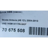 Блок ABS (насос) VAG Leon (1P1) (2005 - 2013) 1K0614117ACBEF