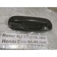 Ручка двери внешняя Rover 400 MA,MB 1997 72180ST3E12ZJ