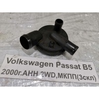 Сапун Volkswagen Passat B5 2000 028129101