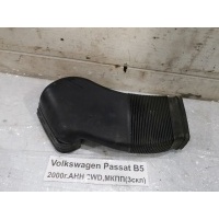 Воздухозаборник Volkswagen Passat B5 2000 8d0129617