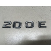 Эмблема Mercedes Benz C207 E-Coupe (2009 - 2016) 1248175415