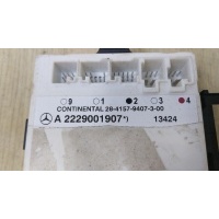 Блок управления двери передней правой MERCEDES-BENZ S-CLASS W222, V222, X222 05/2013 - 2016 A2229001907