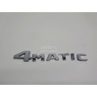 Эмблема на крышку багажника Mercedes Benz W211 E-Klasse (2002 - 2009) 2208171015