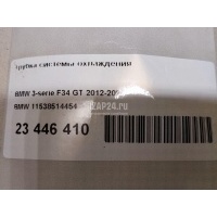 Трубка системы охлаждения BMW 3-serie F30/F31/F80 (2011 - 2020) 11538514454