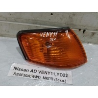 Габарит Nissan AD VENY11 1999 26110WD225