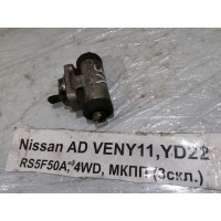 Рабочий тормозной цилиндр Nissan AD VENY11 1999 4410017C13