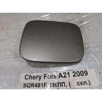 Лючок топливного бака Chery Fora 2009 A11-3903013