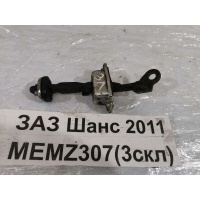 Ограничитель двери ЗАЗ Шанс TF488P 2005-2014 96259089
