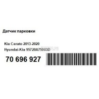 Датчик парковки Hyundai-Kia Cerato (2013 - 2020) 95720A75003D