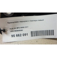 Кронштейн переднего бампера левый VAG Exeo (2009 - 2013) 8E0805363