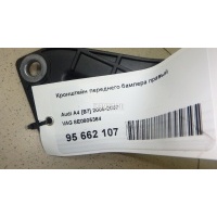 Кронштейн переднего бампера правый VAG Exeo (2009 - 2013) 8E0805364
