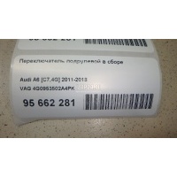 Переключатель подрулевой в сборе VAG A4 [B8] (2007 - 2015) 4G0953502A4PK