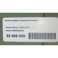 Стекло двери передней правой Nissan Murano (Z52) 2015 803005AA0A