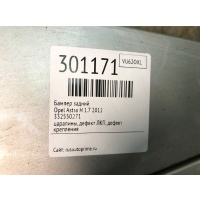 Бампер задний Opel Astra H 2012 332550271