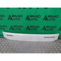 накладка двери багажника нижняя Mitsubishi Pajero Sport 3 2015-нв 5817A263WB, 5817A263zz