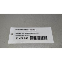 Кронштейн переднего бампера Mercedes Benz W205 2014 2058851165